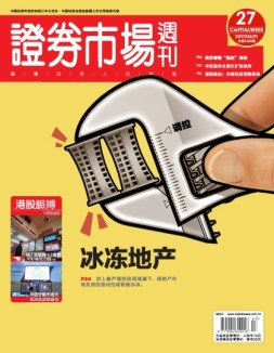 证券市场周刊 17年第27期