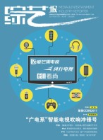 综艺报 17年第7期
