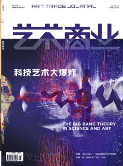 艺术商业 17年4月