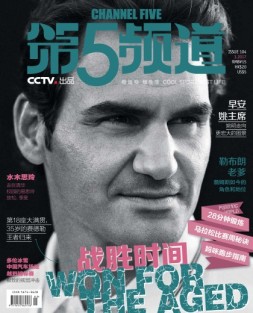 第五频道 17年3月号