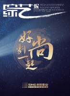 综艺报 17年第5期