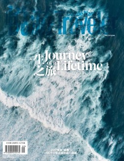 悦游Conde Nast Traveler 17年5月号