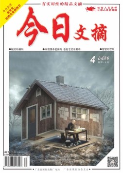 今日文摘 17年4月上