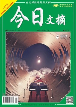 今日文摘 17年4月下
