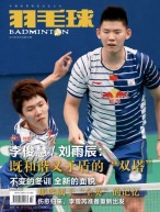 羽毛球 17年3月号