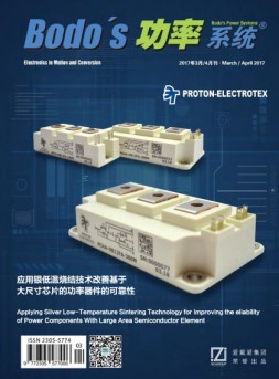 Bodos功率系统 17年3-4月号合刊
