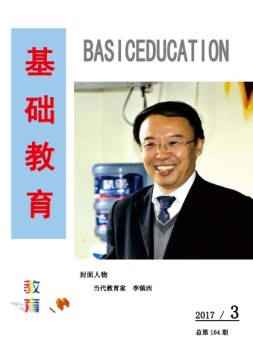 教育与学习 17年第3期
