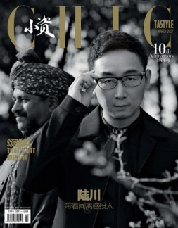 小资CHIC！ELEGANCE-品味 17年3月号