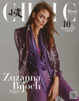 小资CHIC！ELEGANCE-格调 17年3月号