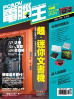 PC电脑王 17年3-4月合刊