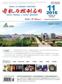 电机与控制应用 16年第11期