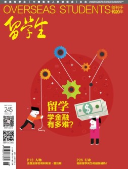留学生 17年3月下