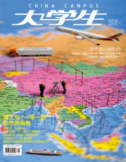 大学生 17年5月号