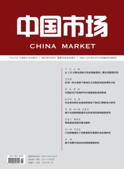 中国市场 17年1月上