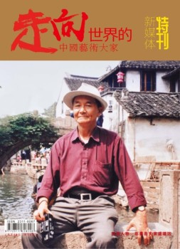 新媒体 17年4月号