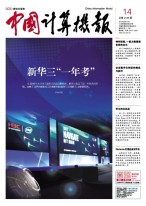 中国计算机报 17年第14期