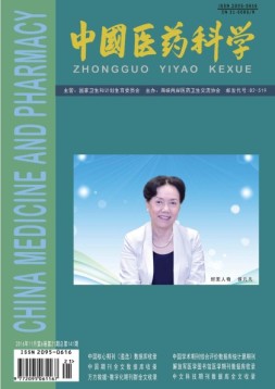 中国医药科学 16年21期