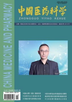 中国医药科学 16年22期