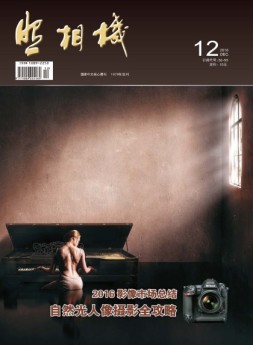 照相机 16年12月号
