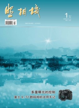 照相机 17年1月号