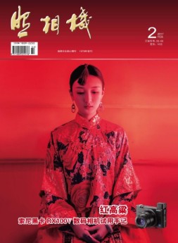 照相机 17年2月号