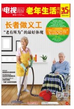 广东电视周报 17年第16期