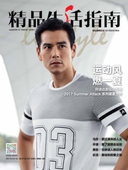 精品生活 17年第257期