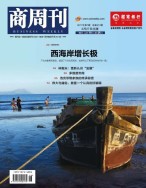 商周刊 17年第7期