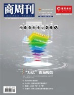 商周刊 17年第6期