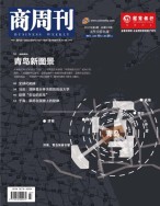商周刊 17年第8期