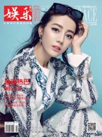 娱乐·品味周刊 17年第8期