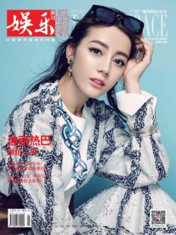 娱乐·品味周刊 17年第8期