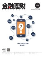 金融理财 17年4月号