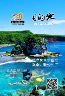 e游 17年5月上