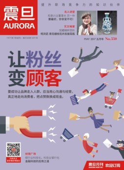 震旦月刊 17年5月号