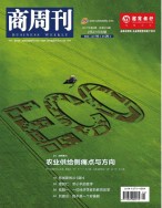 商周刊 17年第5期