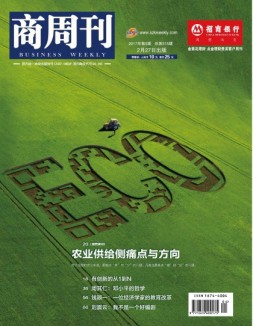 商周刊 17年第5期