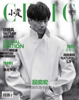 小资CHIC！ELEGANCE-品味 17年4月号