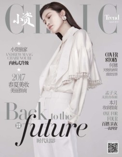 小资CHIC！ELEGANCE-格调 17年4月号