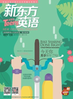 新东方英语-中学生 17年5月号