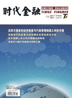 时代金融 17年4月中