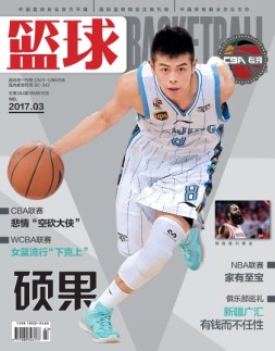 篮球 17年3月号
