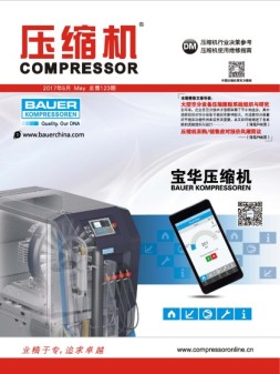 压缩机 17年5月号