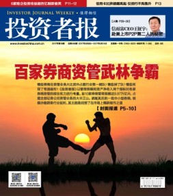 投资者报 17年第18期