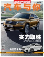汽车与你 17年5月号