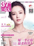 37°女人 17年5月号