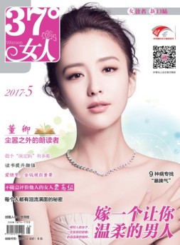 37°女人 17年5月号