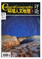 环球人文地理 17年1月号下