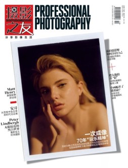 摄影之友 17年5月号