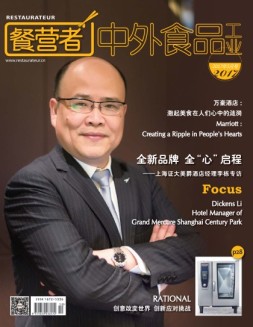 餐营者 17年5月号